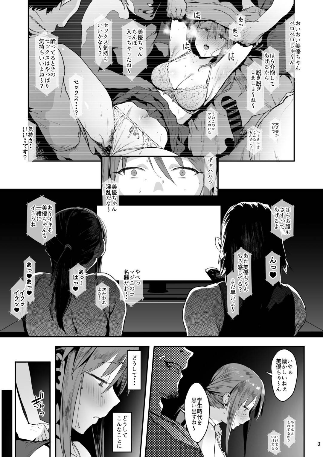レイプ撮り脅迫 エロ漫画】学生時代のハメ撮りの事で男たちに脅迫を受けたアイドルの美優。逆らうことのできない彼女は渋々男たちに輪姦される事となり、イラマされたり次々とチンポをハメられたりやりたい放題されてしまう。  | 絶望漫画館-エロ漫画・無料同人誌-